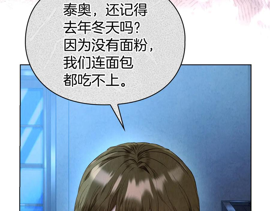 第5话 成功潜入 第92页