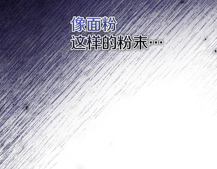 第5话 成功潜入 第98页