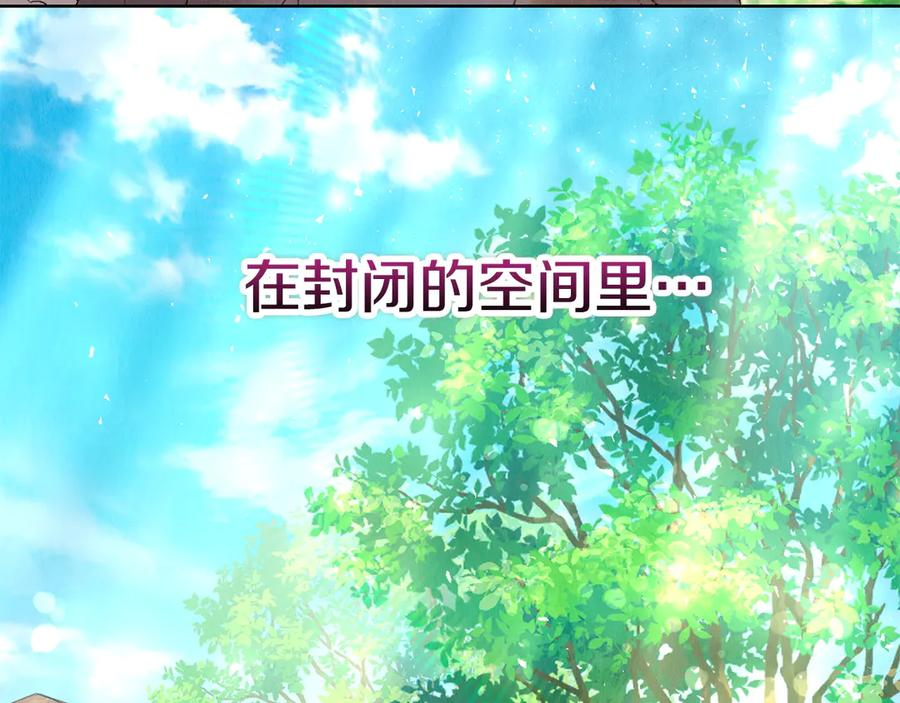 第5话 成功潜入 第104页