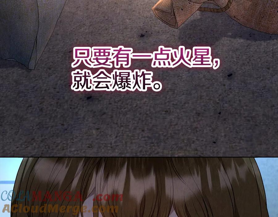第5话 成功潜入 第109页