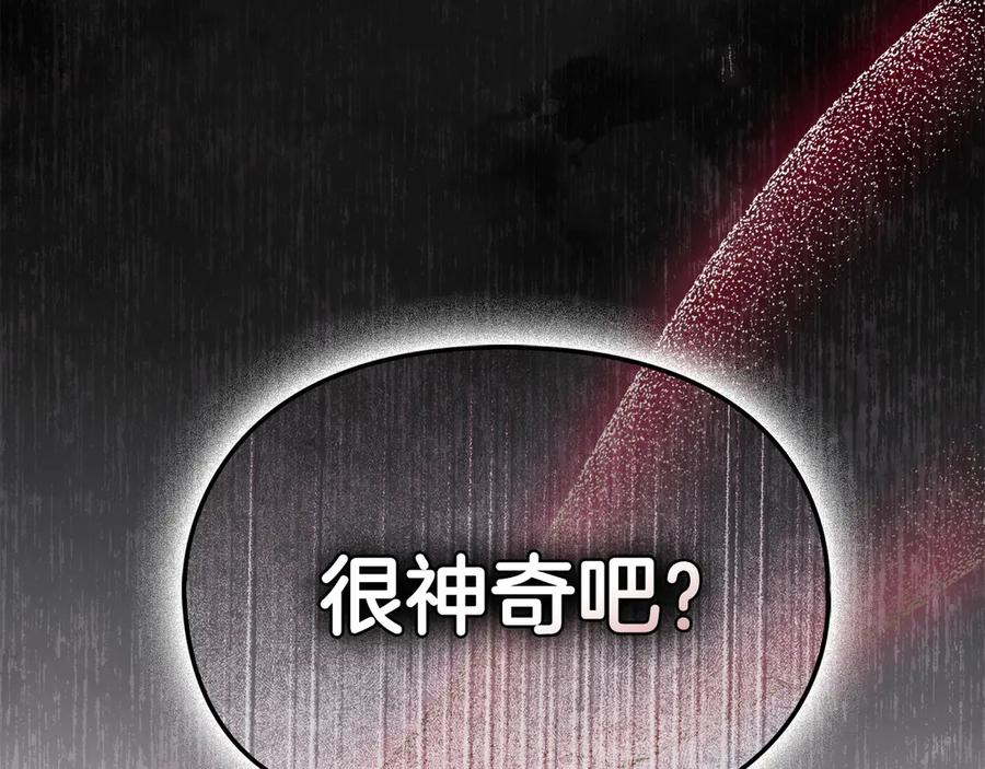 第5话 成功潜入 第112页