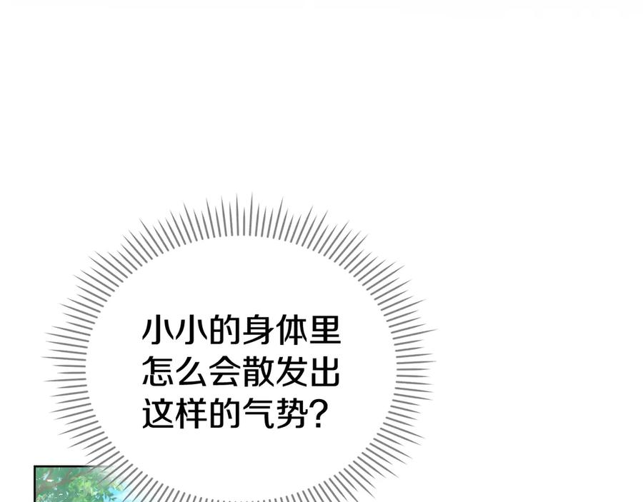 第5话 成功潜入 第114页