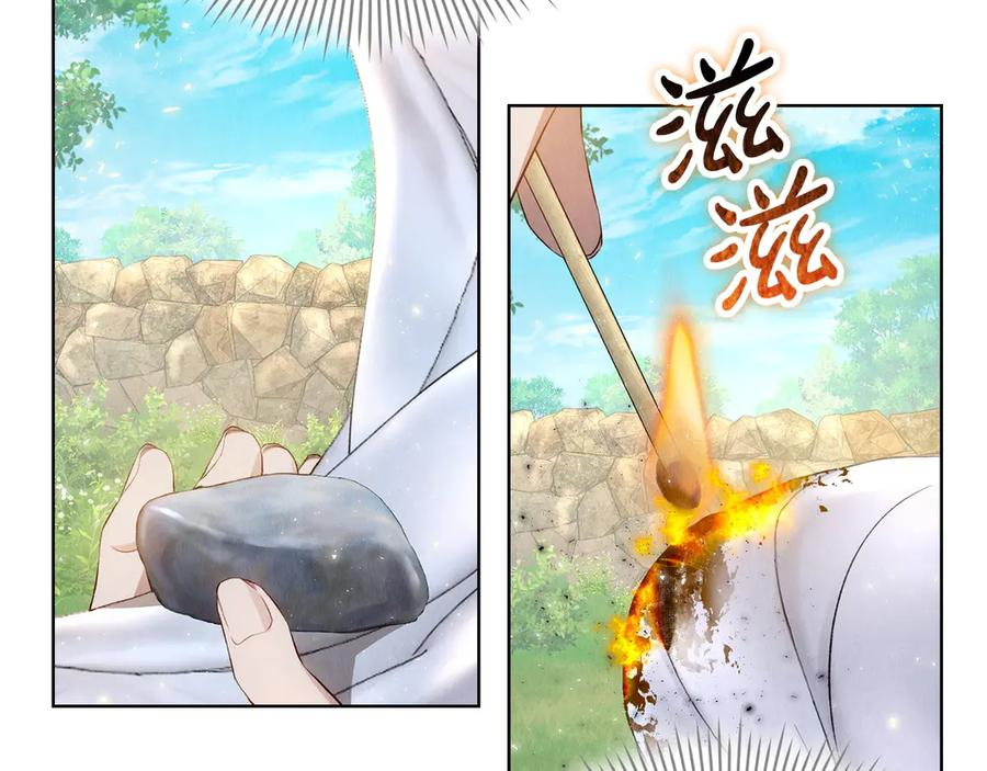 第5话 成功潜入 第115页