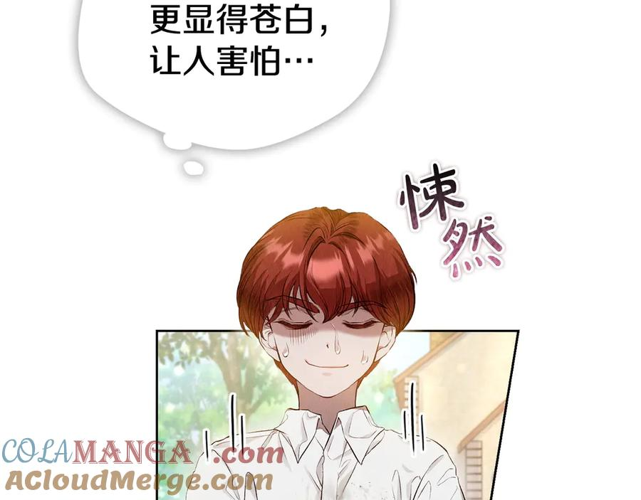 第5话 成功潜入 第117页