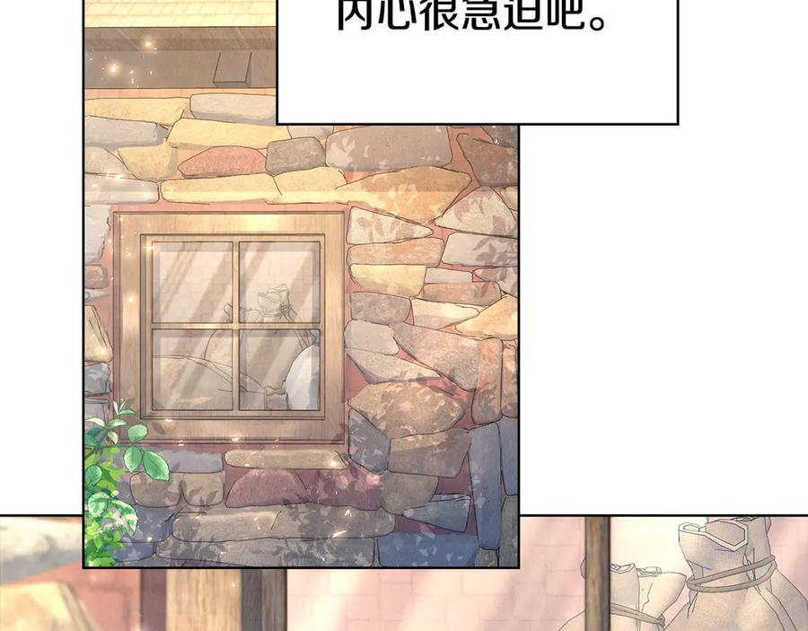 第5话 成功潜入 第119页