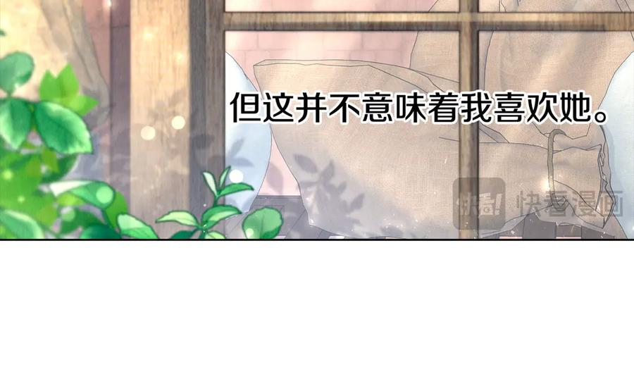 第5话 成功潜入 第120页