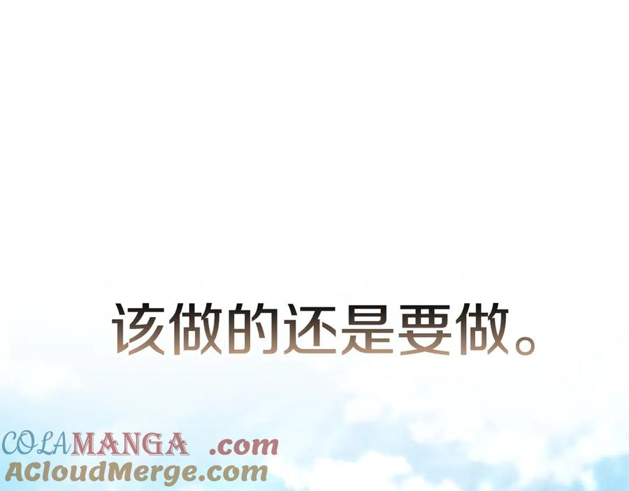 第5话 成功潜入 第121页