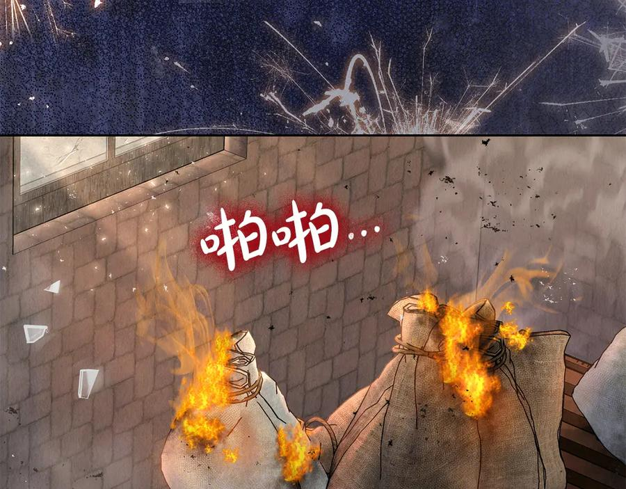 第5话 成功潜入 第131页