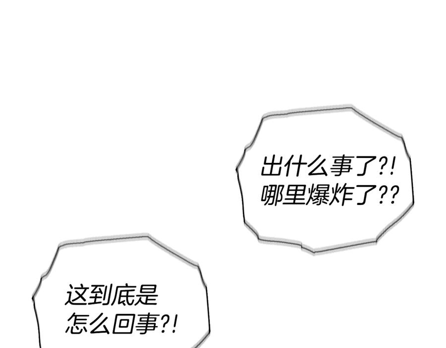第5话 成功潜入 第138页