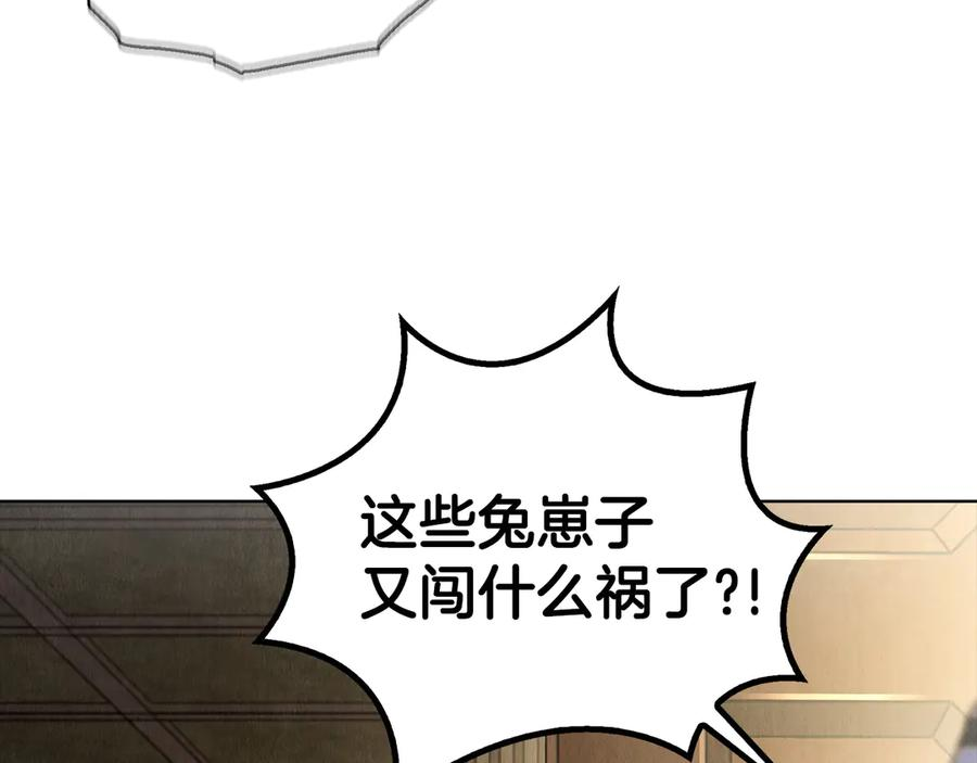第5话 成功潜入 第139页