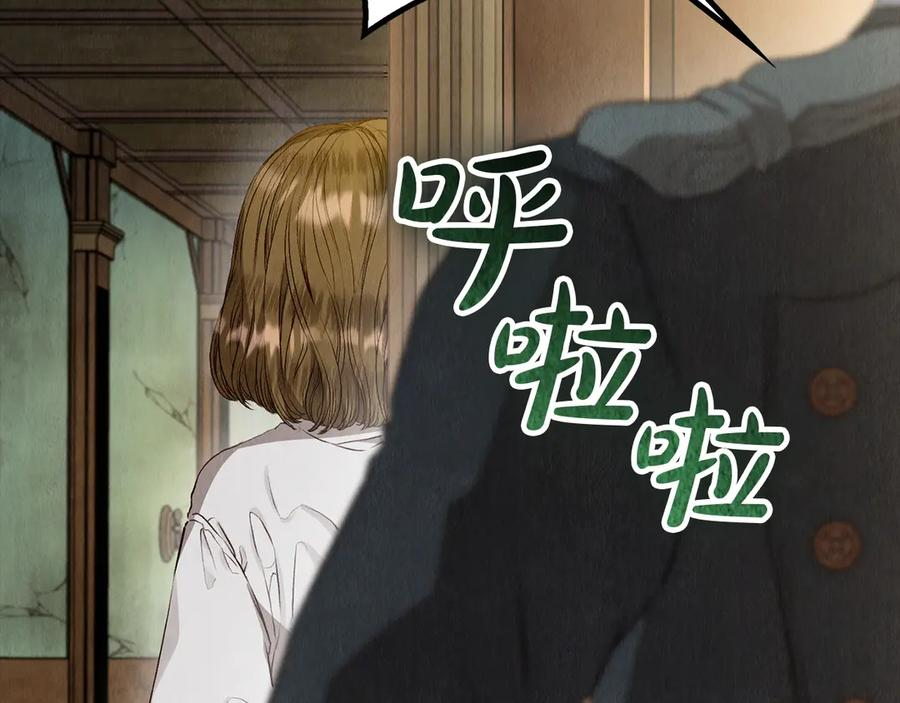 第5话 成功潜入 第140页