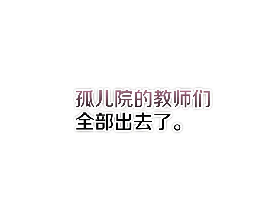 第5话 成功潜入 第143页