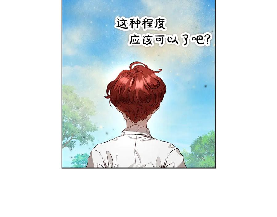 第5话 成功潜入 第146页