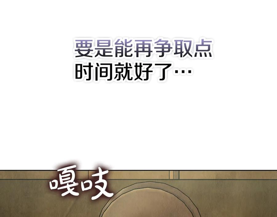 第5话 成功潜入 第147页