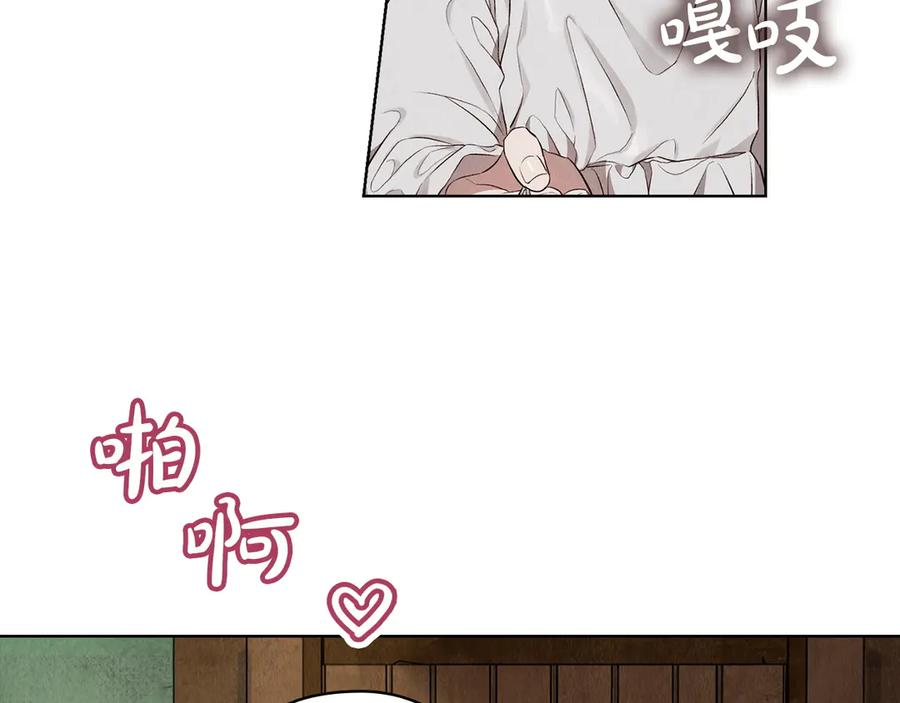 第5话 成功潜入 第150页