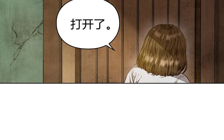 第5话 成功潜入 第151页