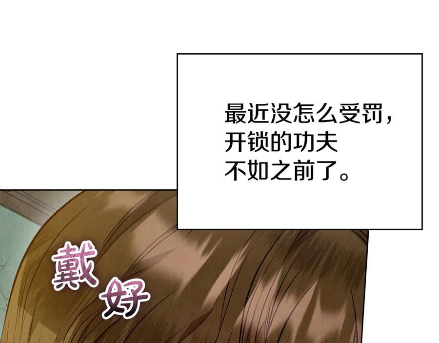 第5话 成功潜入 第152页