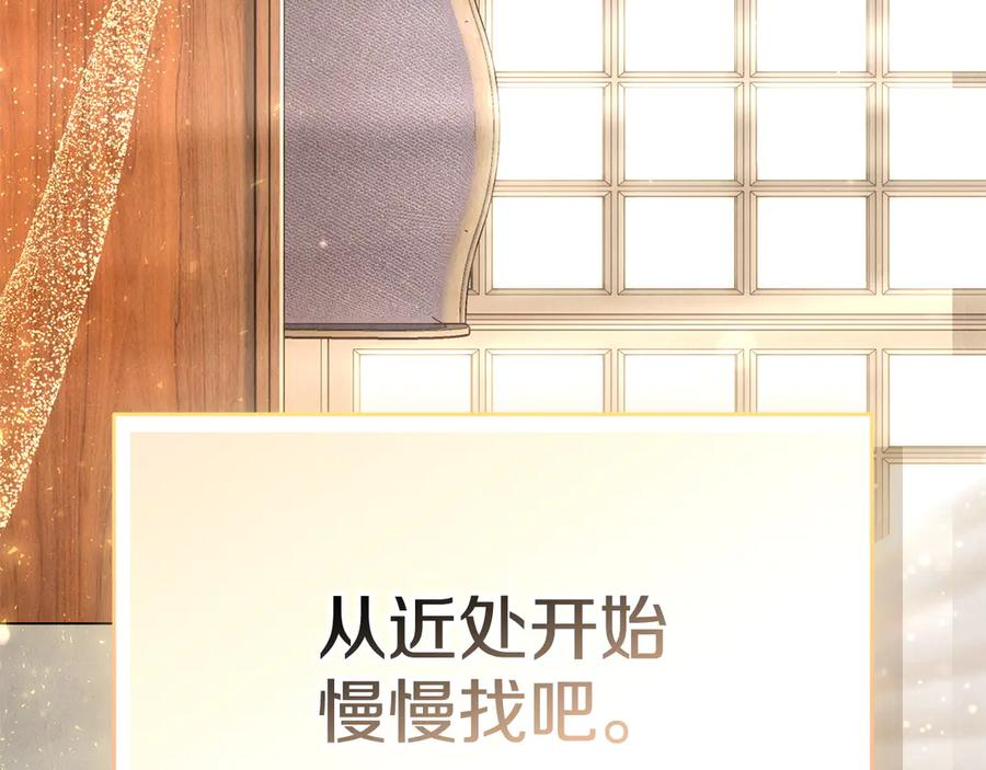 第5话 成功潜入 第158页