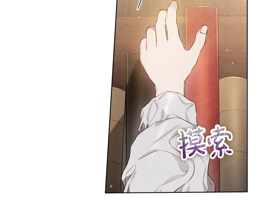 第5话 成功潜入 第163页
