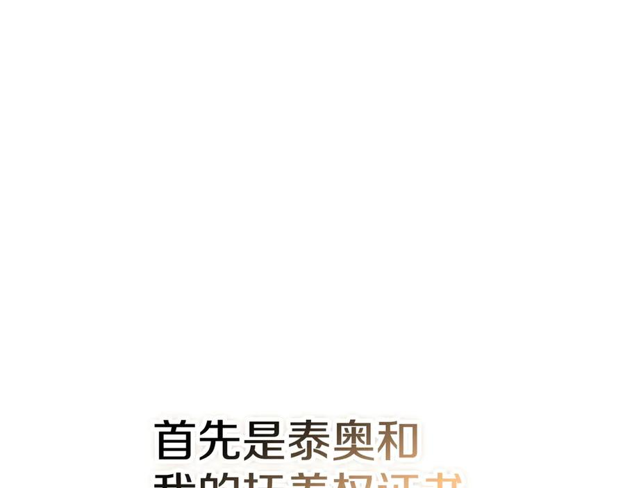 第5话 成功潜入 第164页