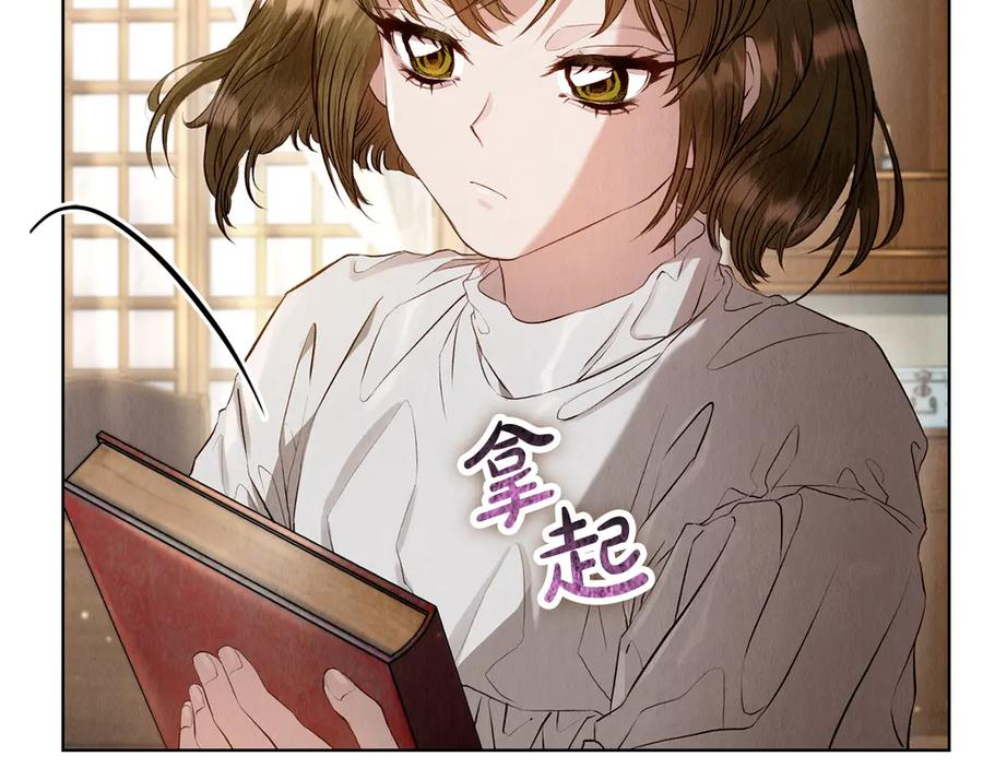 第5话 成功潜入 第166页