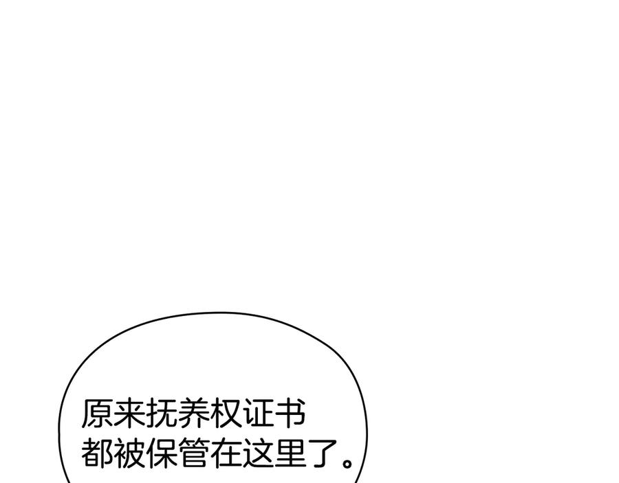 第5话 成功潜入 第167页