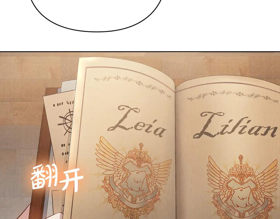 第5话 成功潜入 第168页