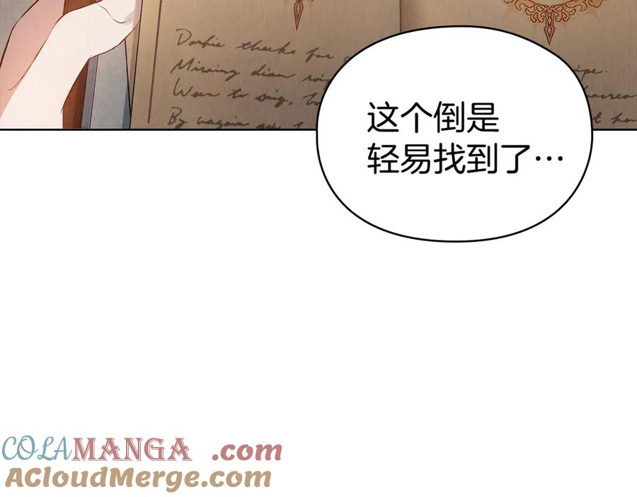 第5话 成功潜入 第169页
