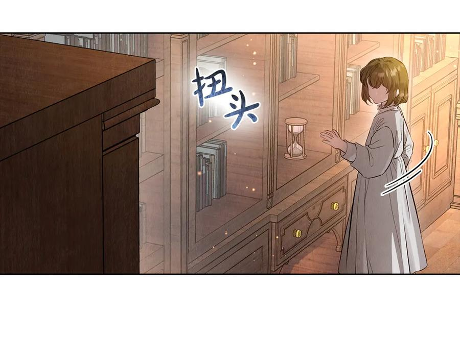 第5话 成功潜入 第170页