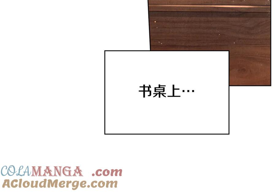 第5话 成功潜入 第173页