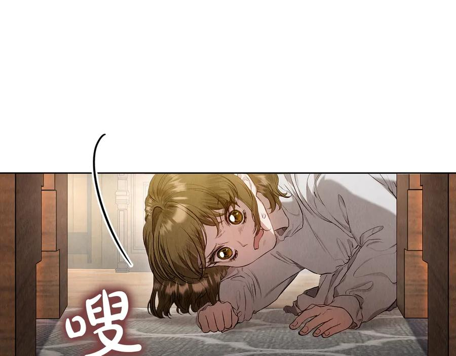 第5话 成功潜入 第174页