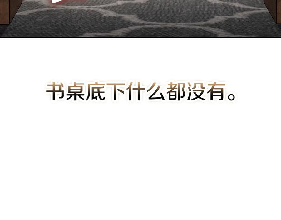 第5话 成功潜入 第175页