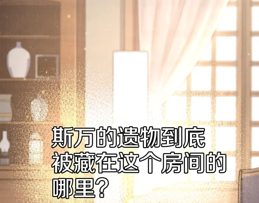 第5话 成功潜入 第179页