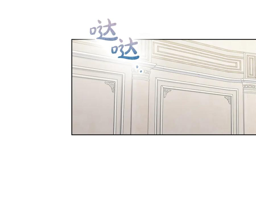第1话 初到公爵家 第8页