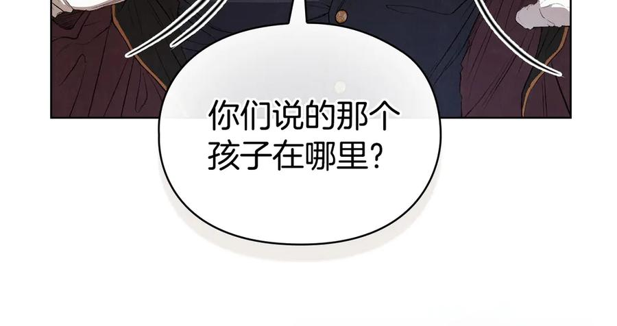 第1话 初到公爵家 第10页