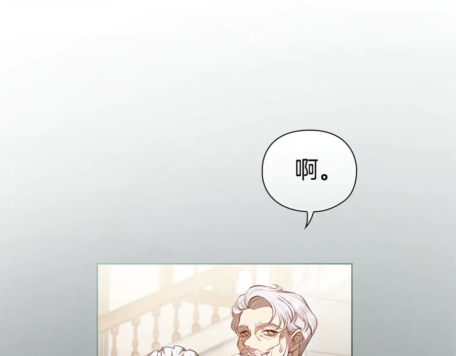 第1话 初到公爵家 第11页