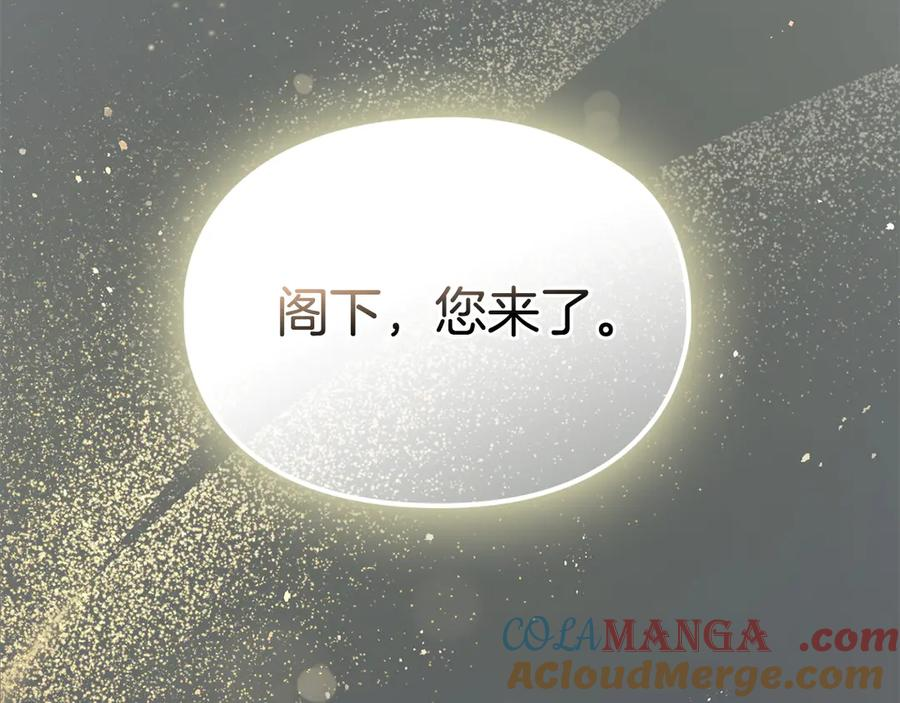 第1话 初到公爵家 第13页