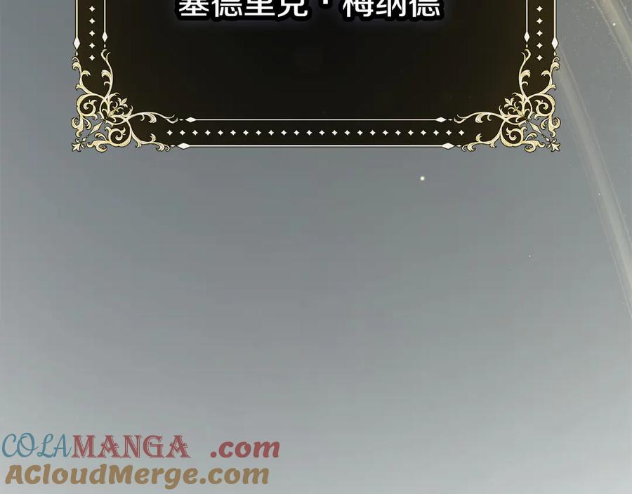 第1话 初到公爵家 第17页