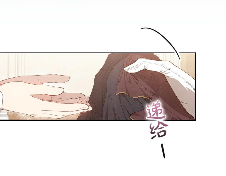 第1话 初到公爵家 第19页
