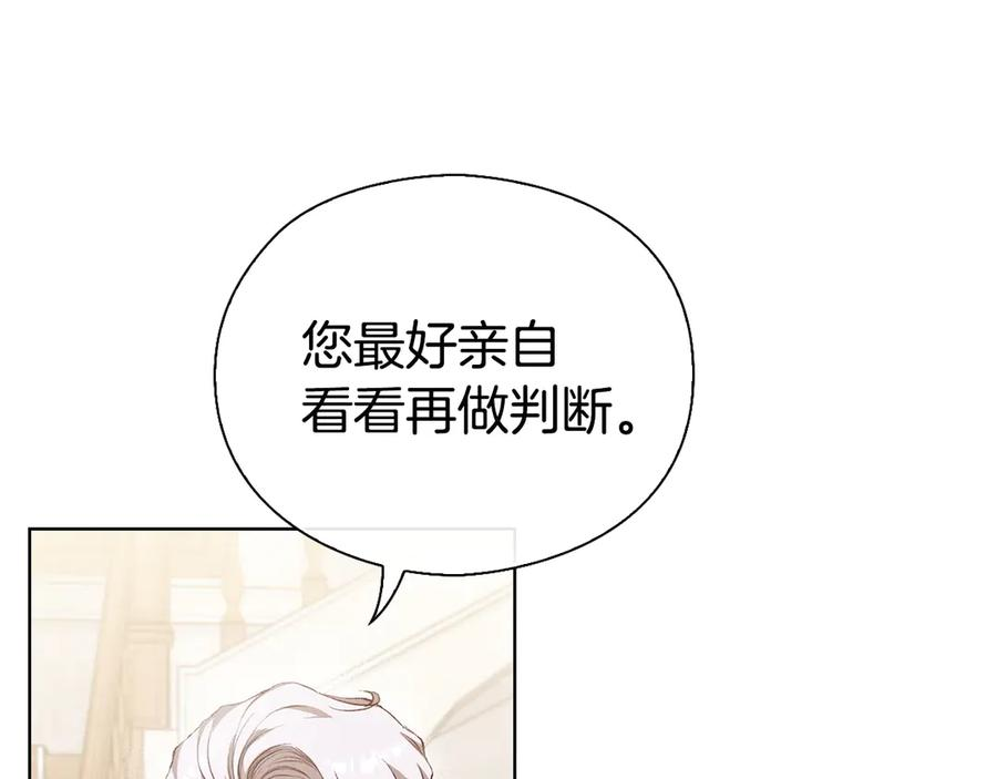 第1话 初到公爵家 第24页