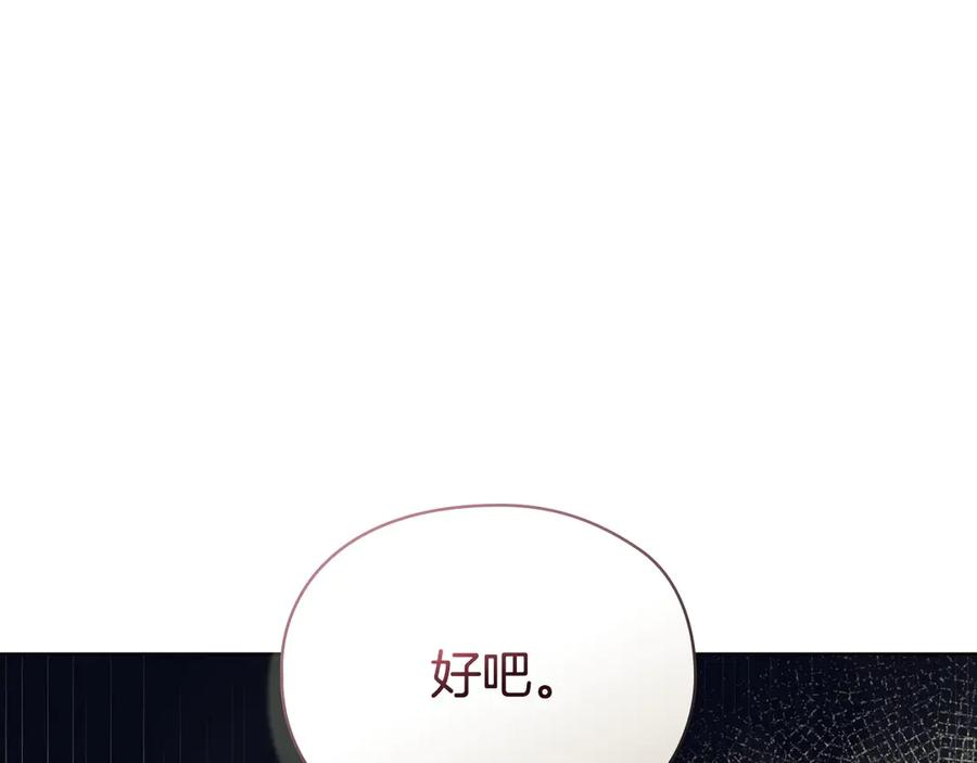 第1话 初到公爵家 第27页