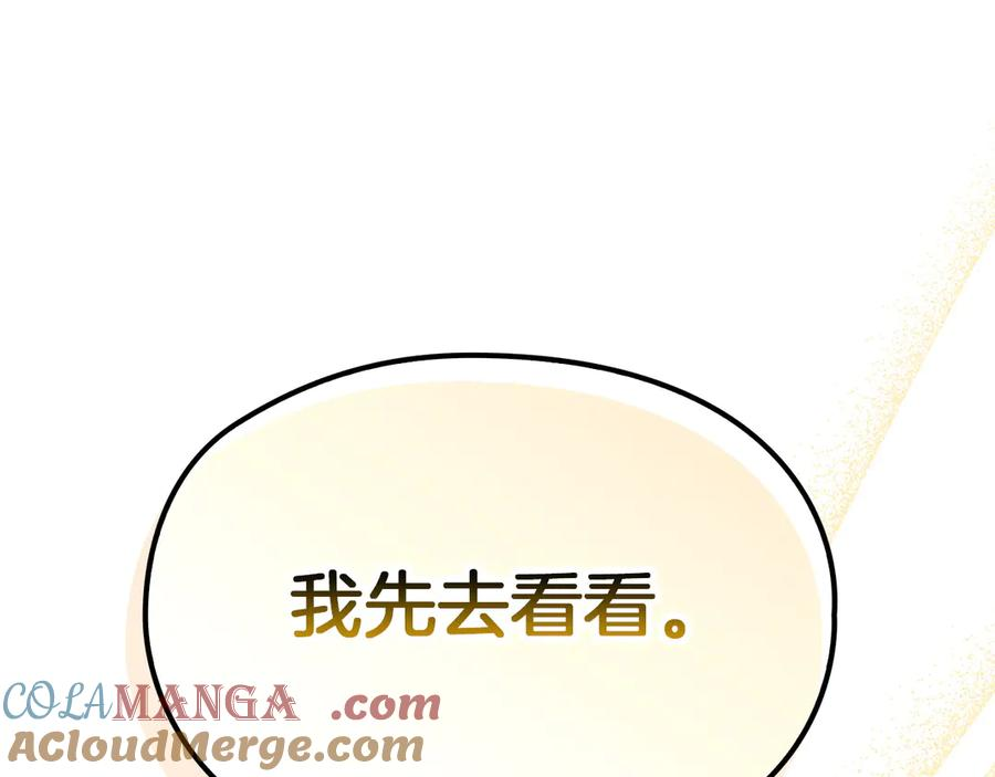 第1话 初到公爵家 第29页