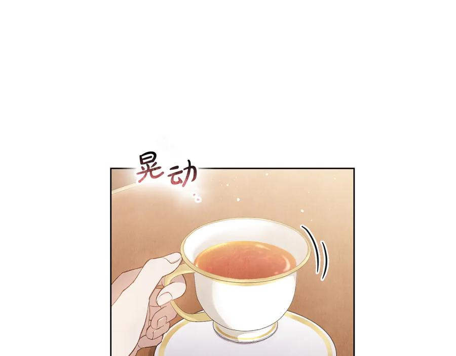 第1话 初到公爵家 第40页