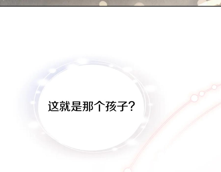 第1话 初到公爵家 第51页