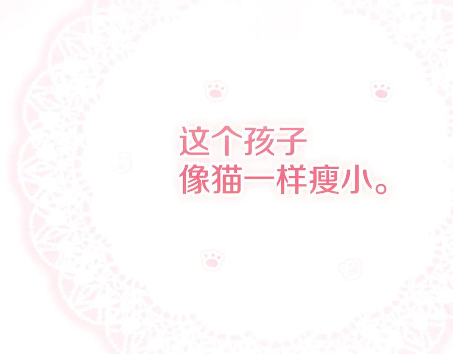 第1话 初到公爵家 第55页