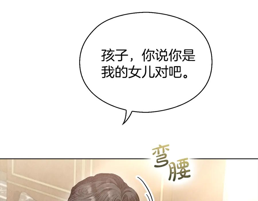 第1话 初到公爵家 第58页