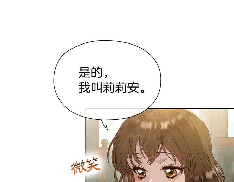 第1话 初到公爵家 第60页