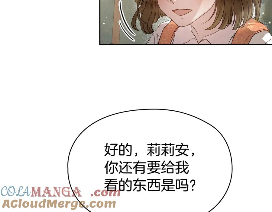 第1话 初到公爵家 第61页