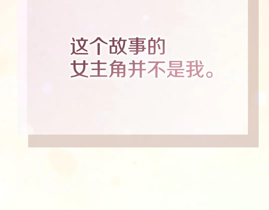第1话 初到公爵家 第72页