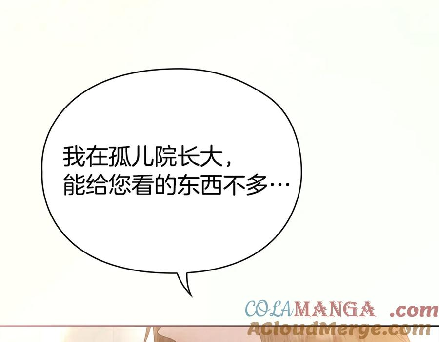 第1话 初到公爵家 第73页